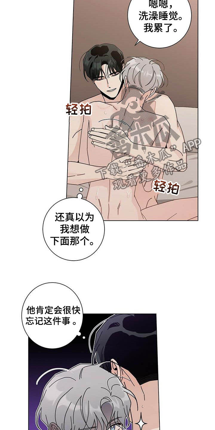 第51章：下次15
