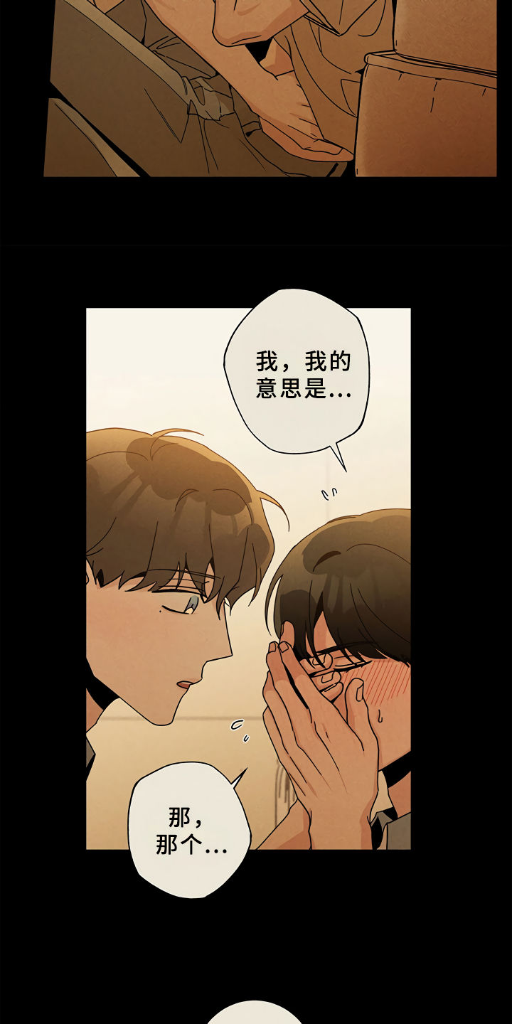 第1章：爱慕8