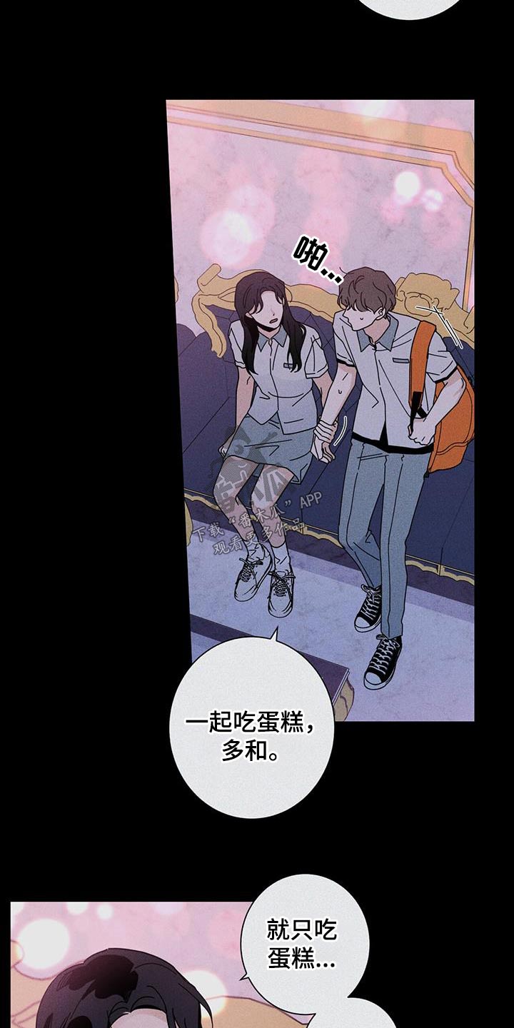 第98章：别哭4