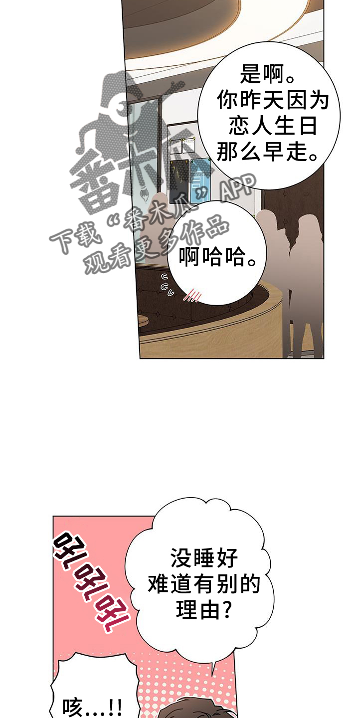 第119章：【第二季】完蛋了7