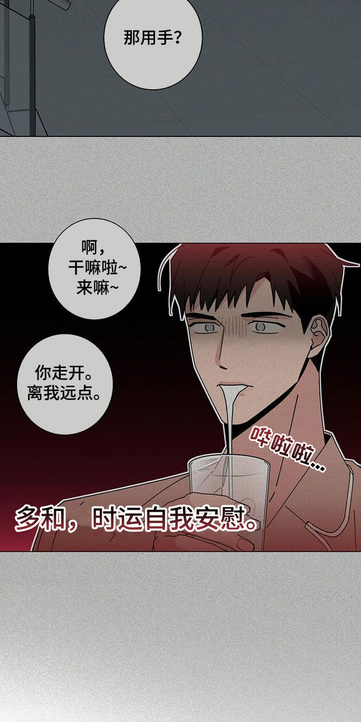 第73章：我都听到了23