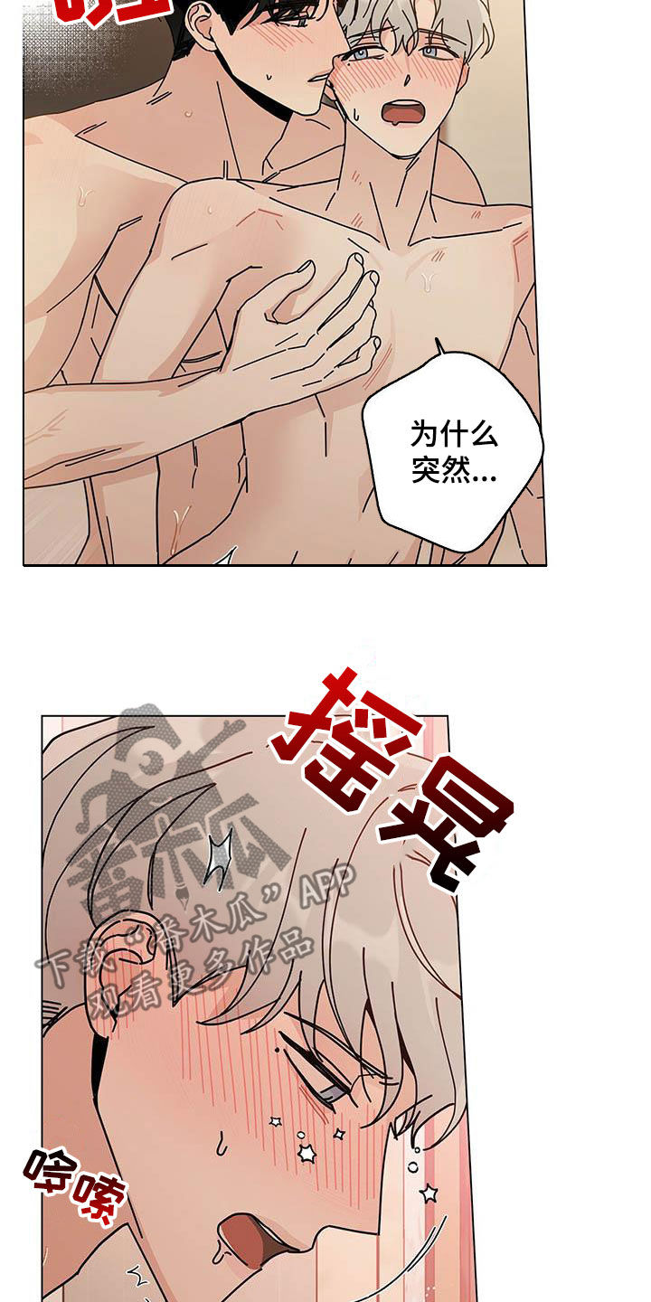 第62章：被发现了了1