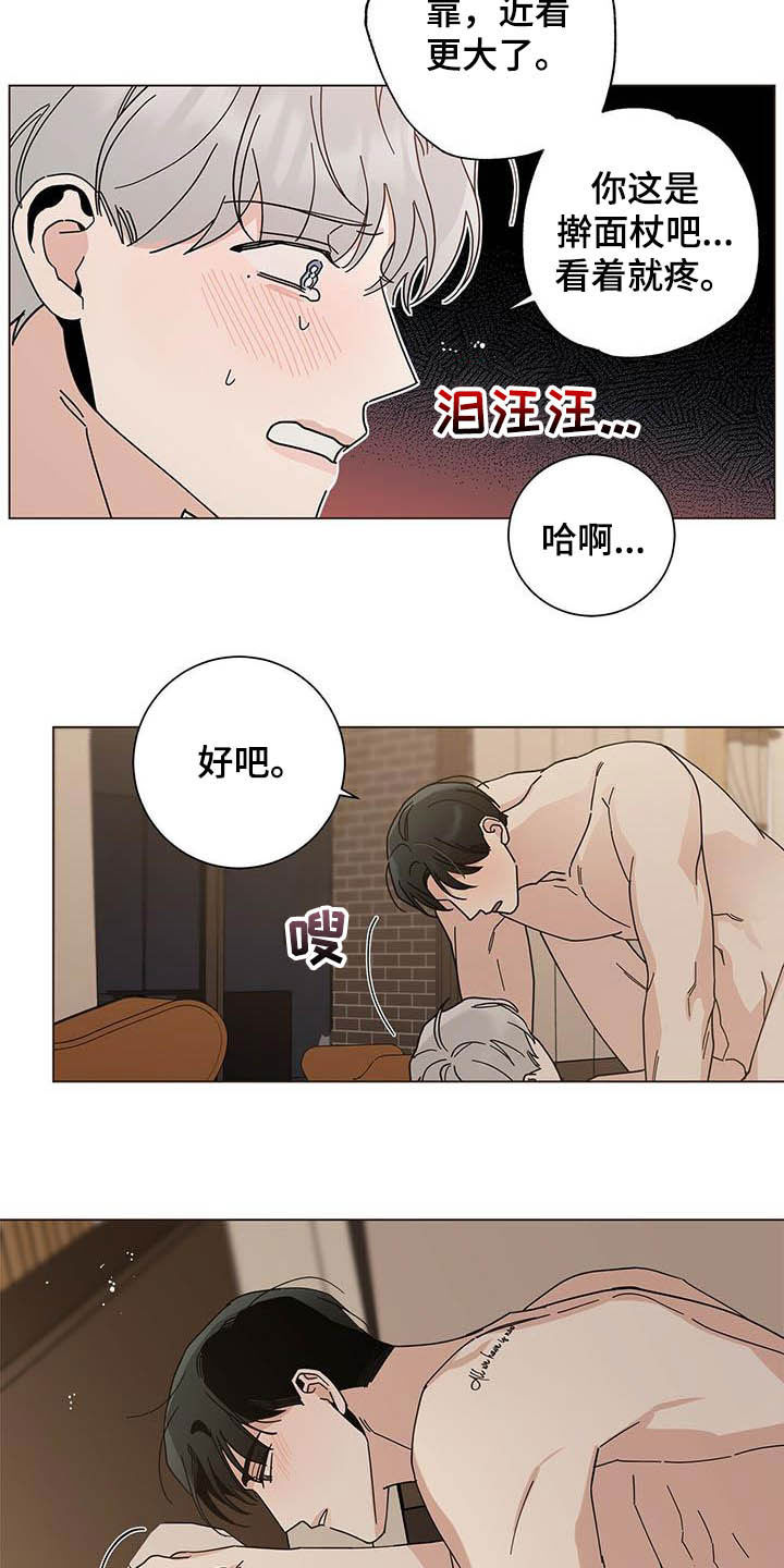 第33章：我保证2