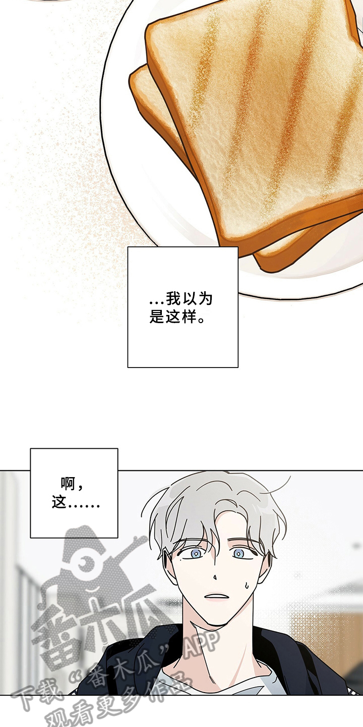 第17章：早餐11