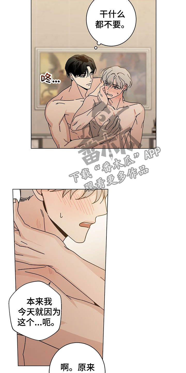 第62章：被发现了了10