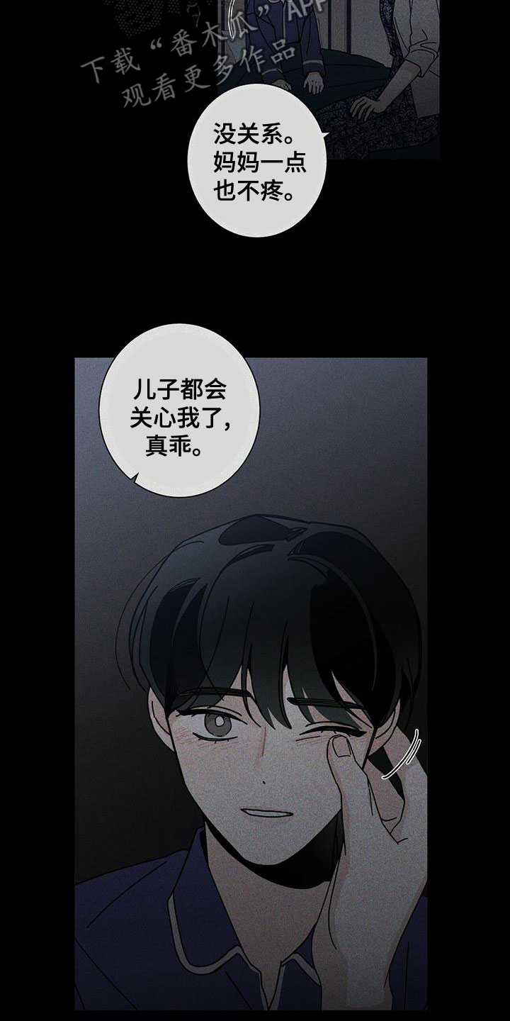 第86章：没有家12
