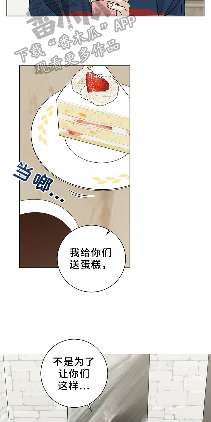 第23章：问题儿童5