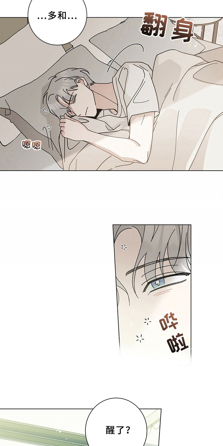 第16章：叫醒12
