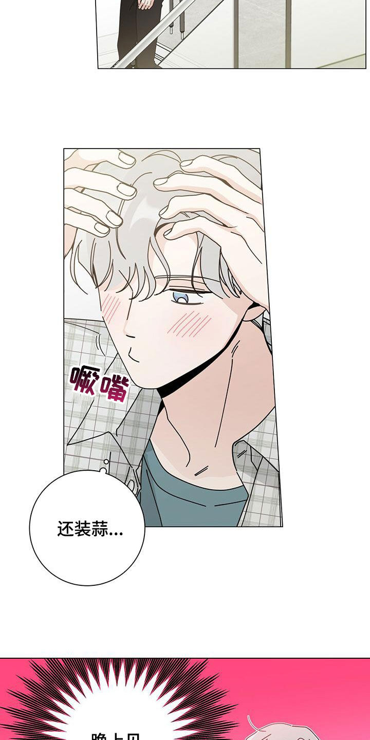 第88章：心花怒放23