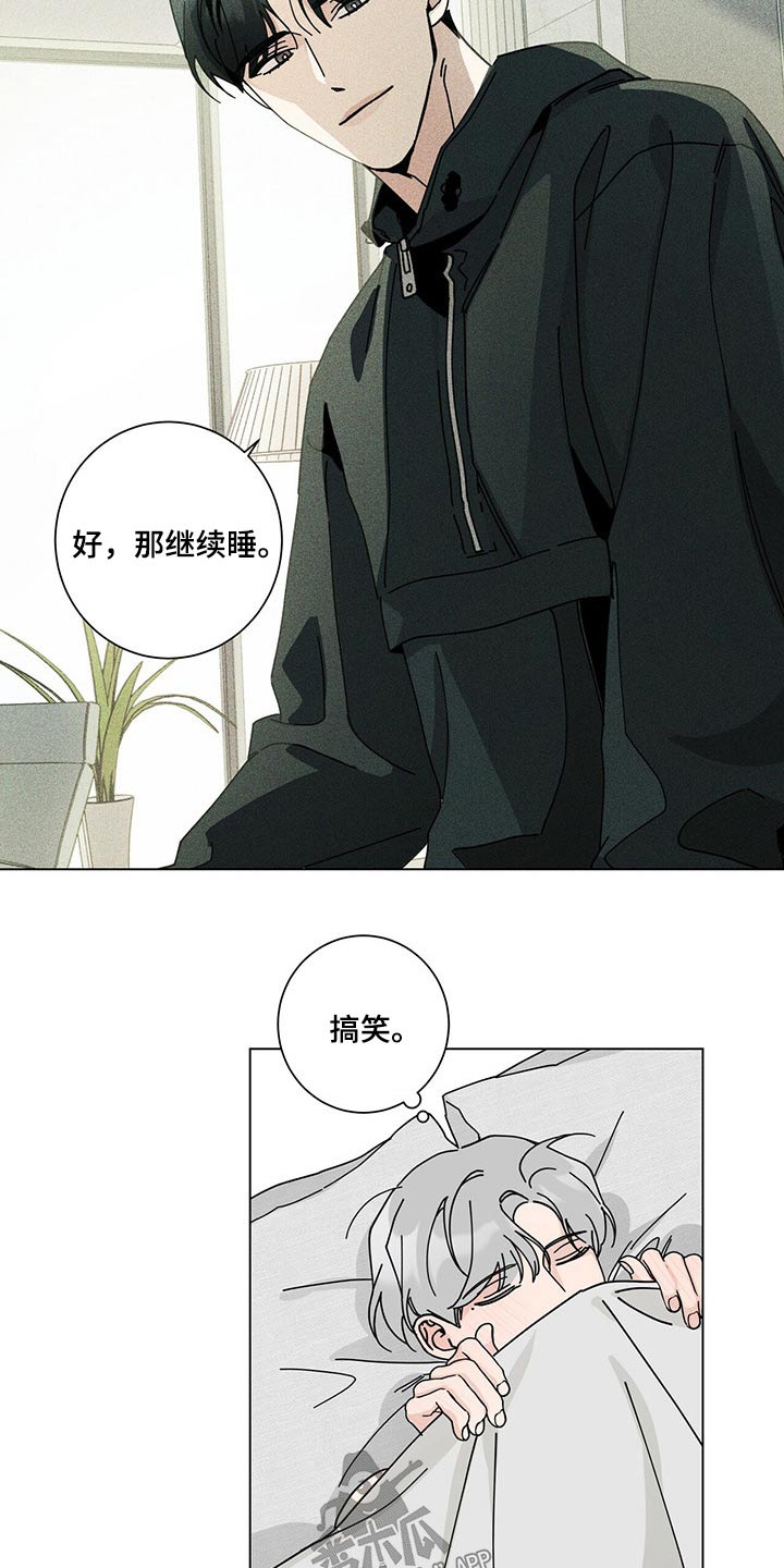 第42章：线索4