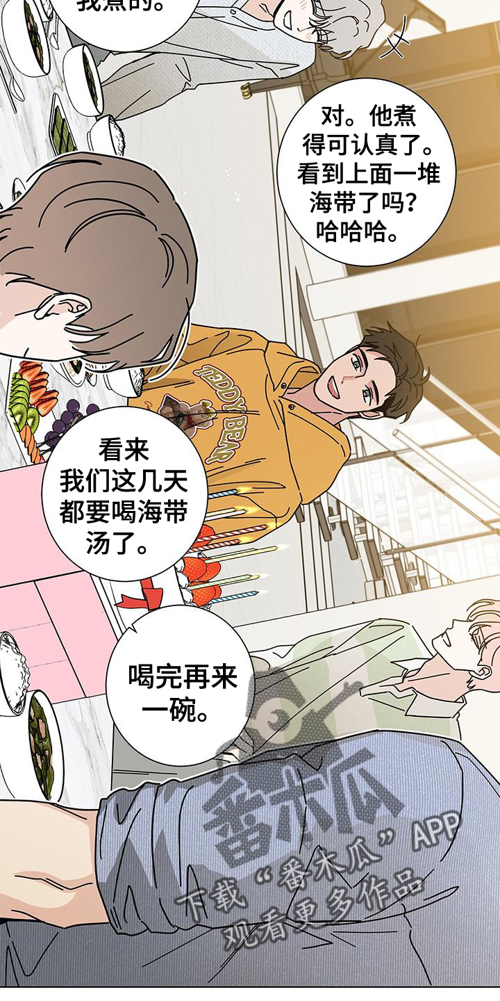 第115章：【第二季】礼物15