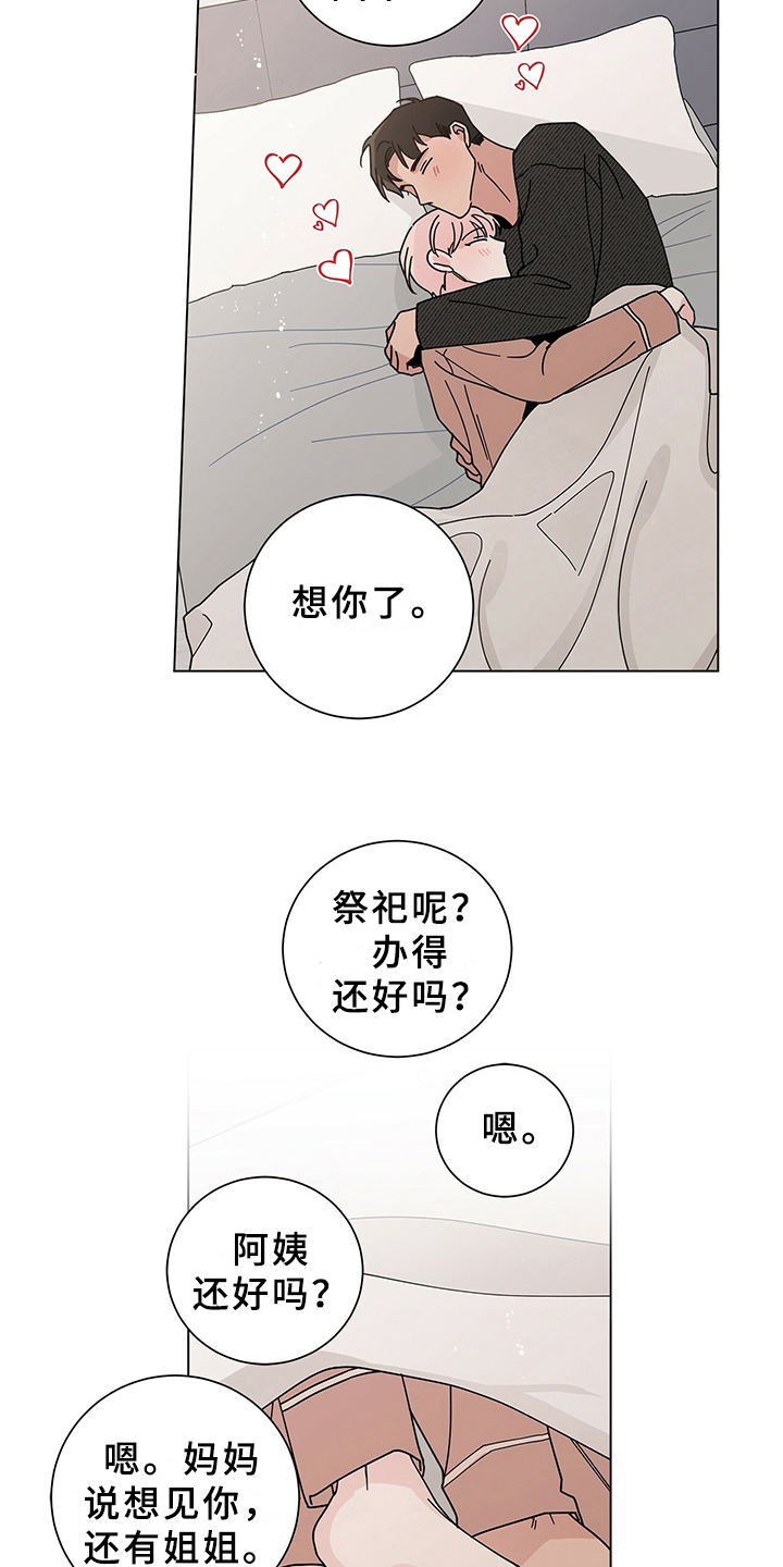 第28章：煎熬1