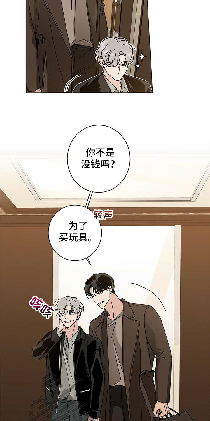 第65章：真正的玩9