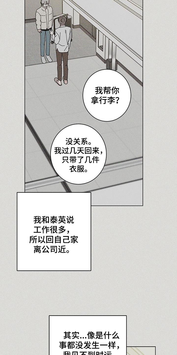 第95章：信任18