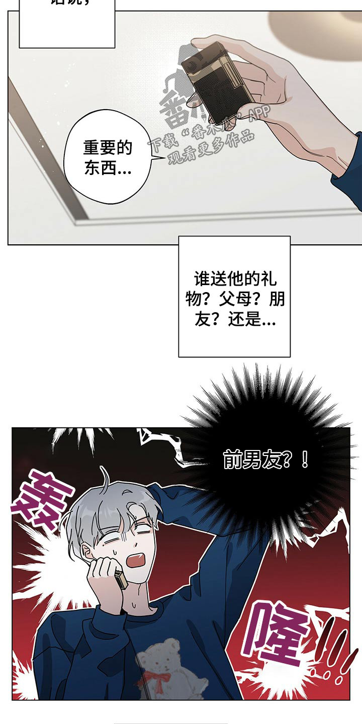 第36章：打火机15