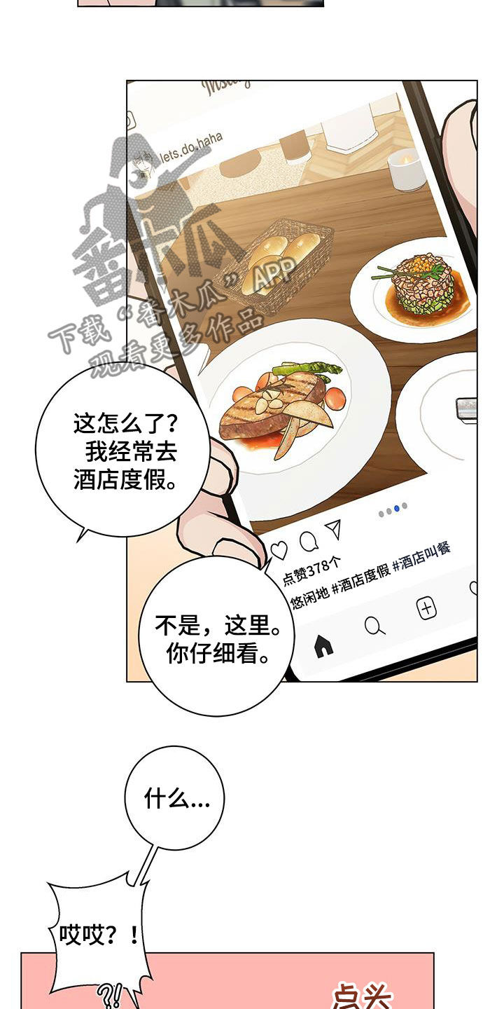 第59章：侦探20