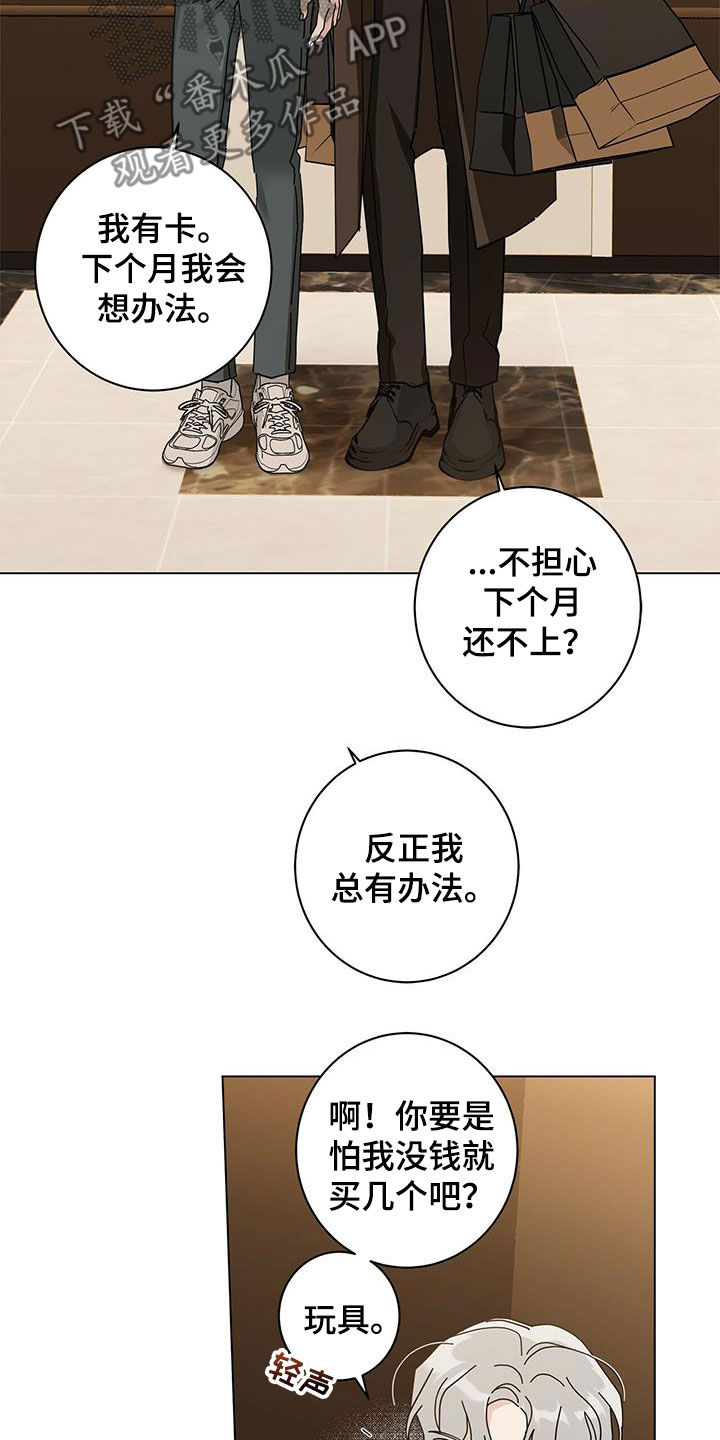 第65章：真正的玩10