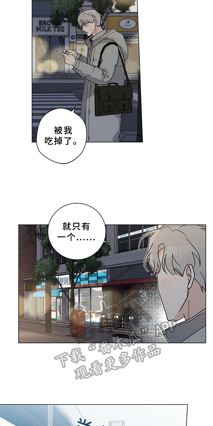 第30章：撞见4