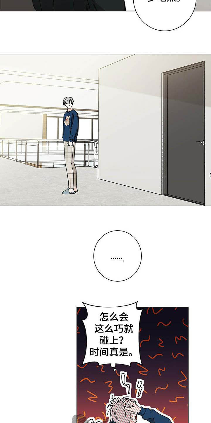 第45章：疯子15