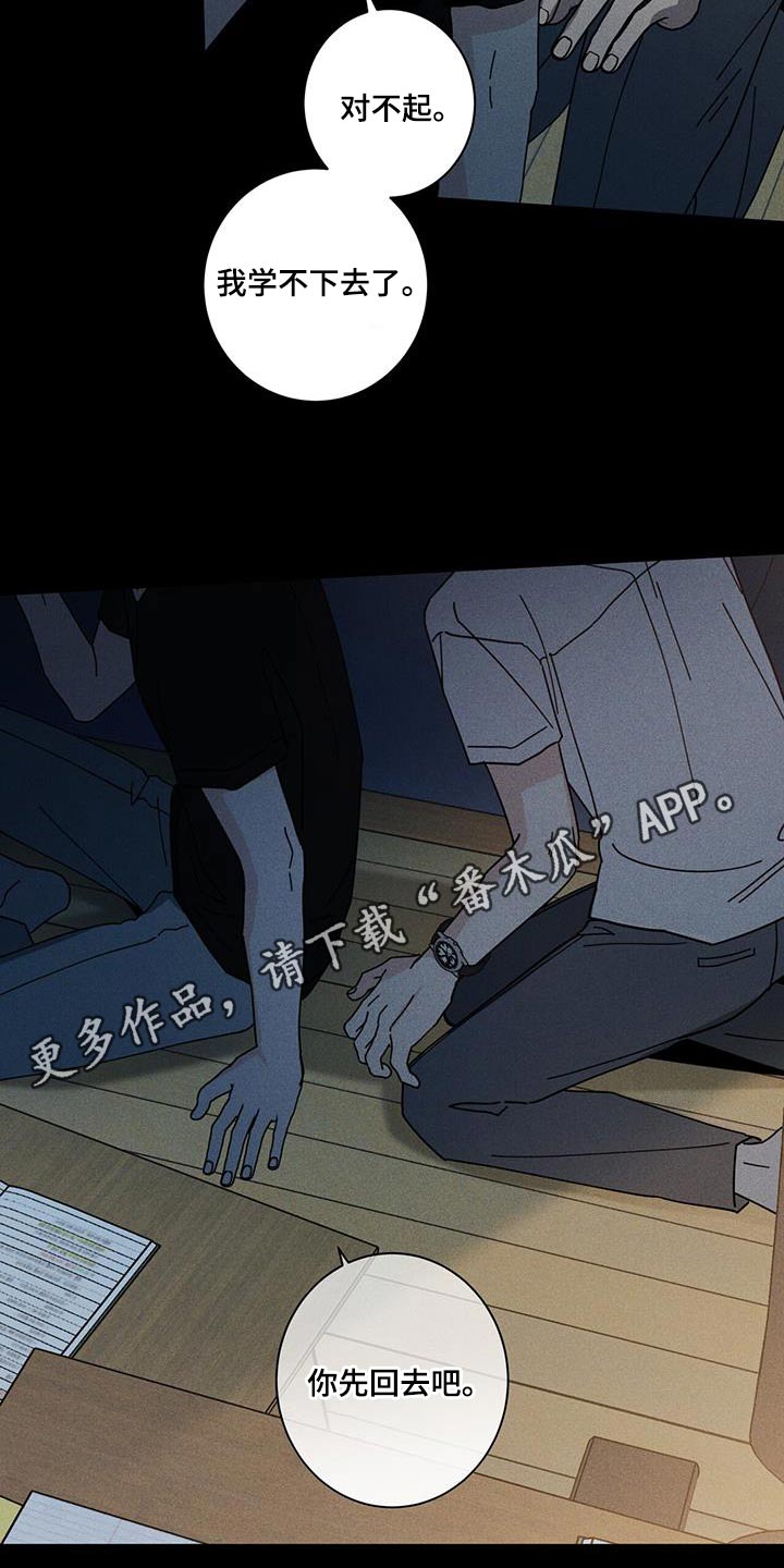 第101章：相信我28