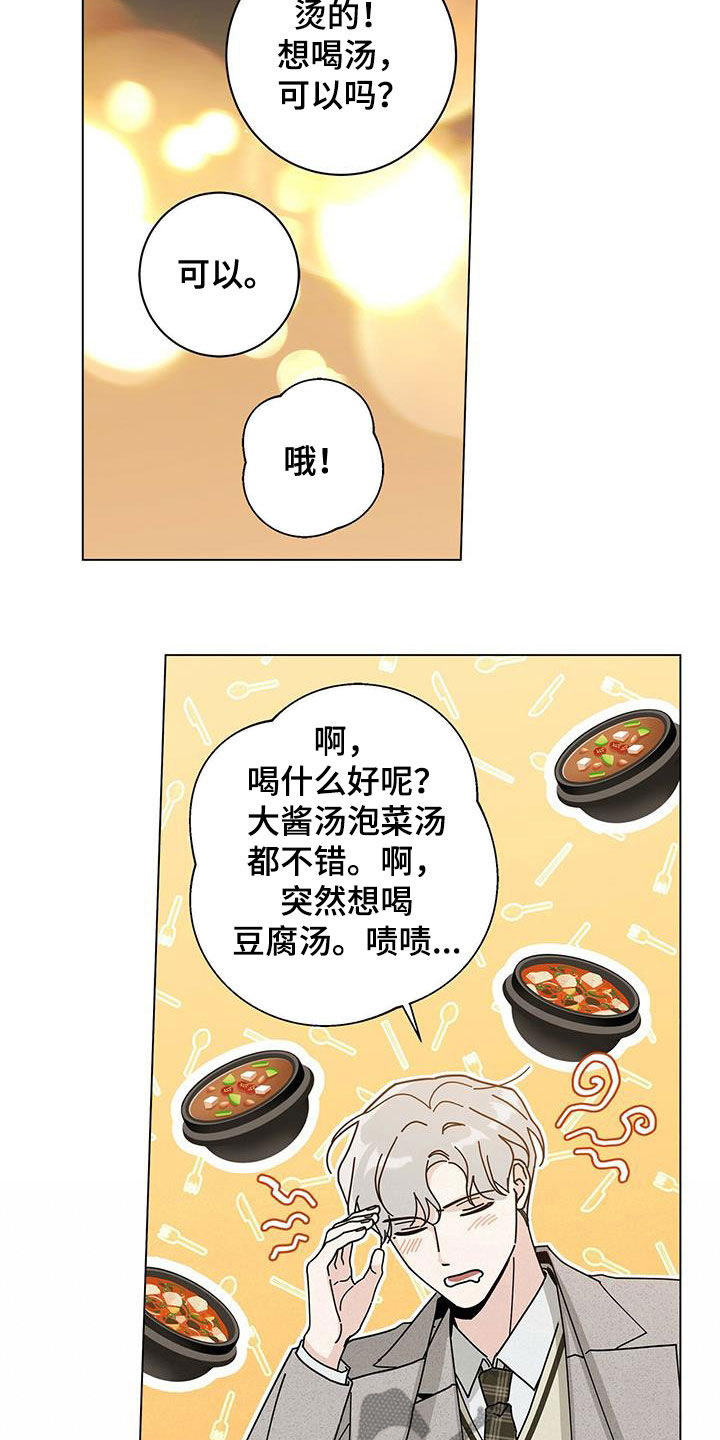 第69章：爱在心口难开23