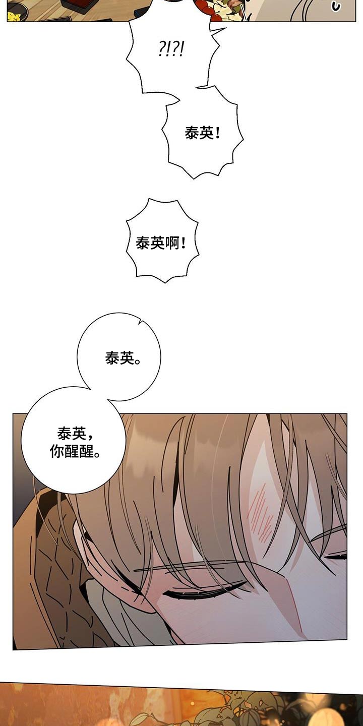 第106章：告诉他21
