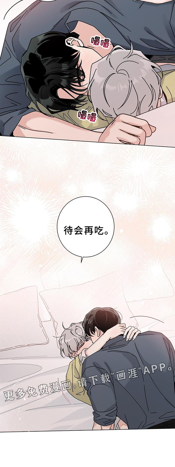 第121章：【第二季】吃饭28