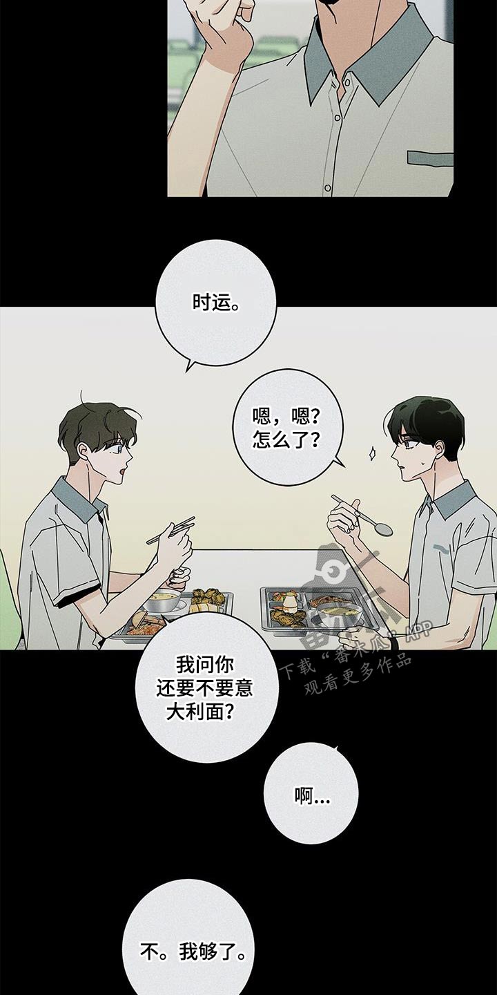 第100章：都是你的错18