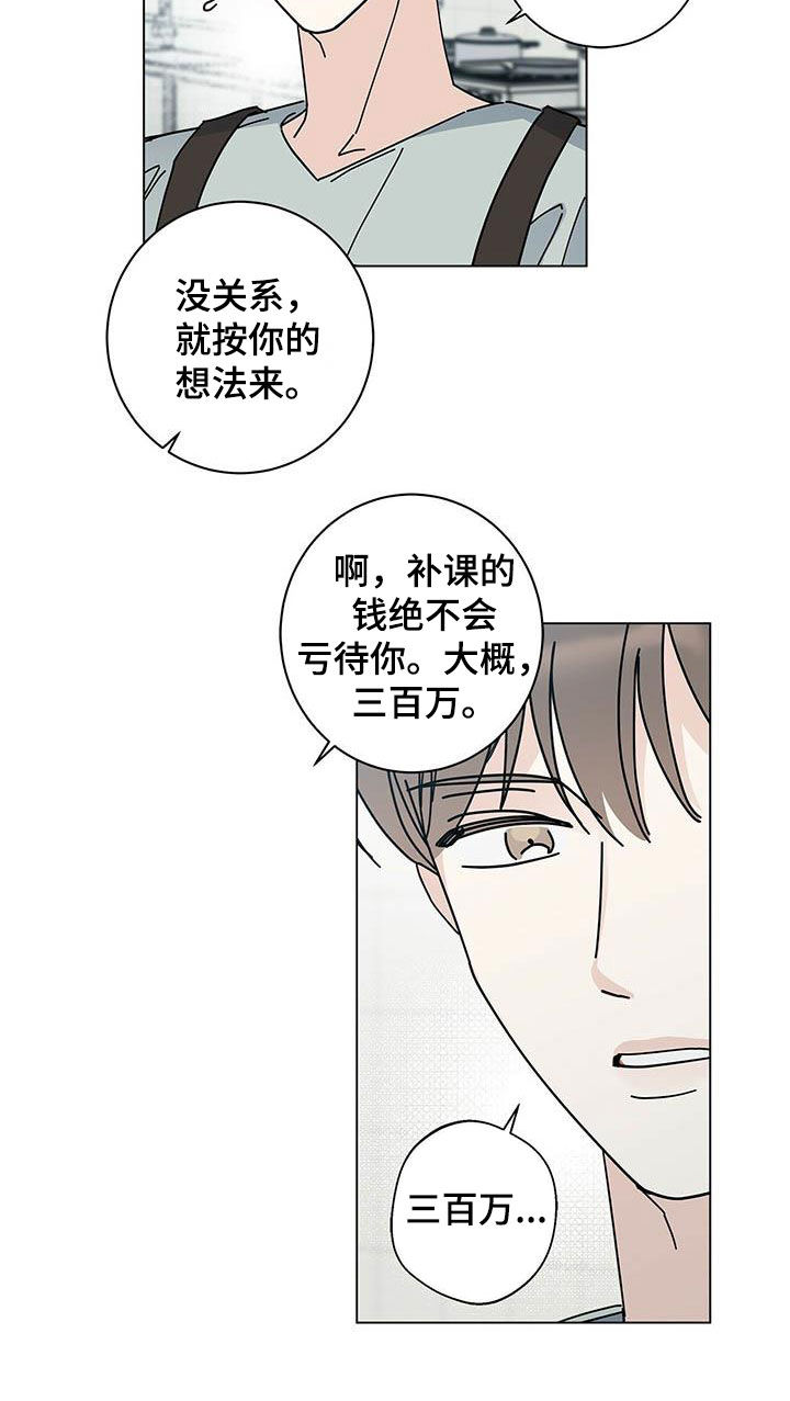 第58章：别太辛苦13