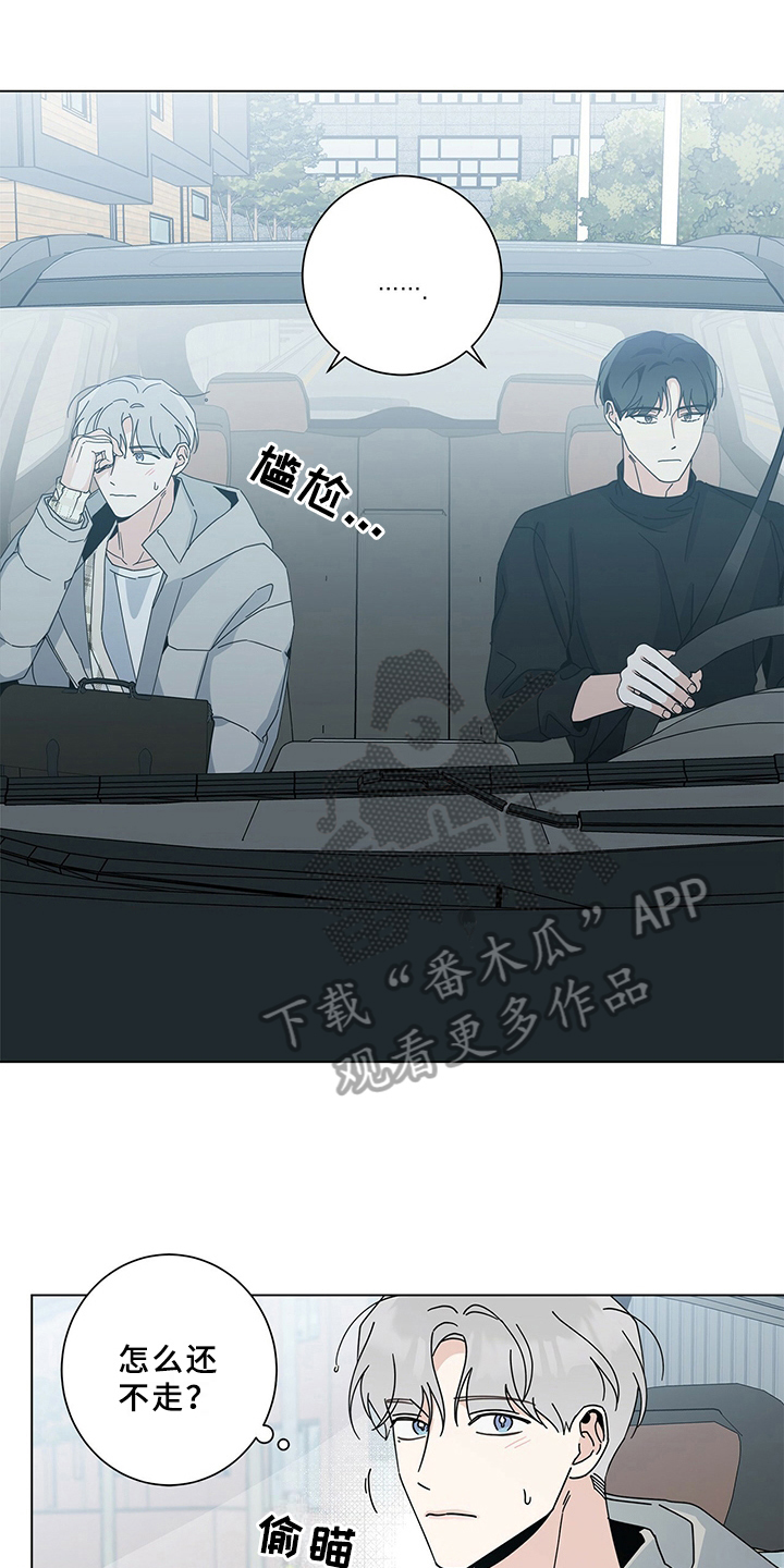 第25章：接送15