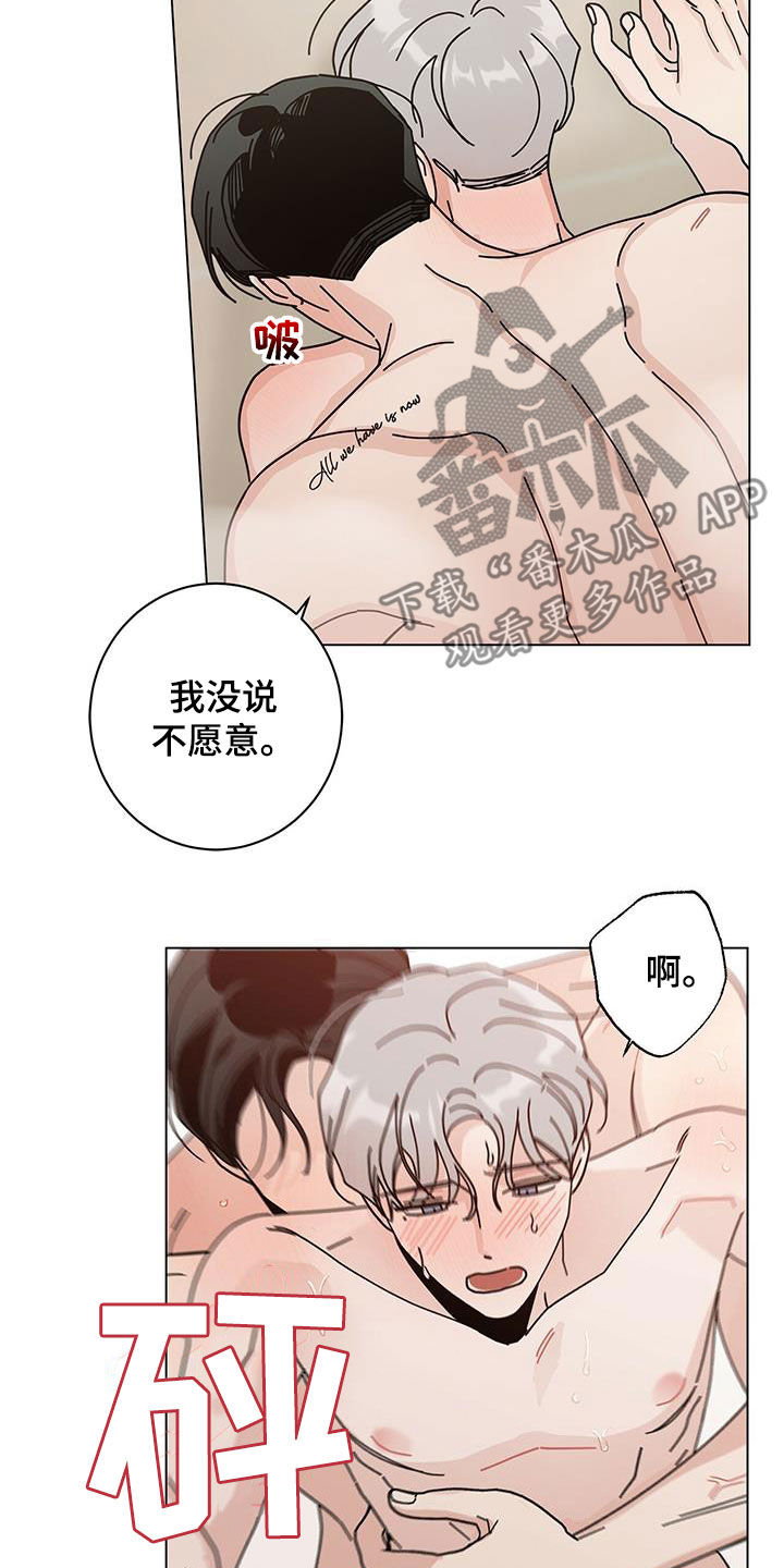 第63章：没有不愿意17