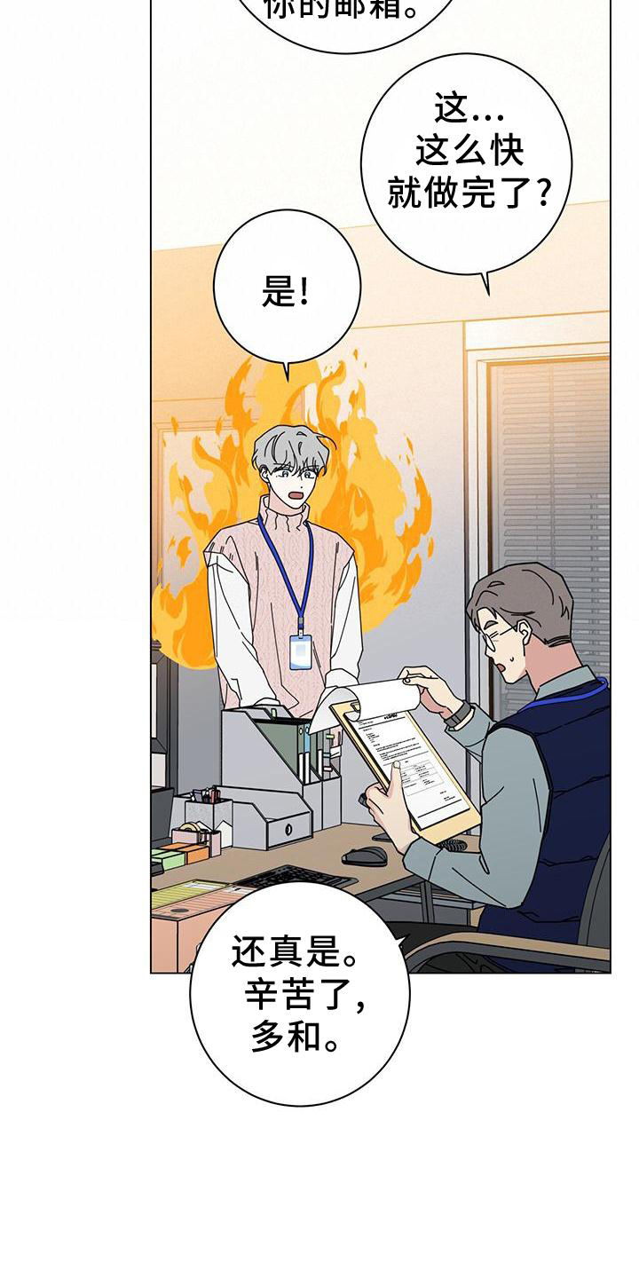 第89章：吃肉7