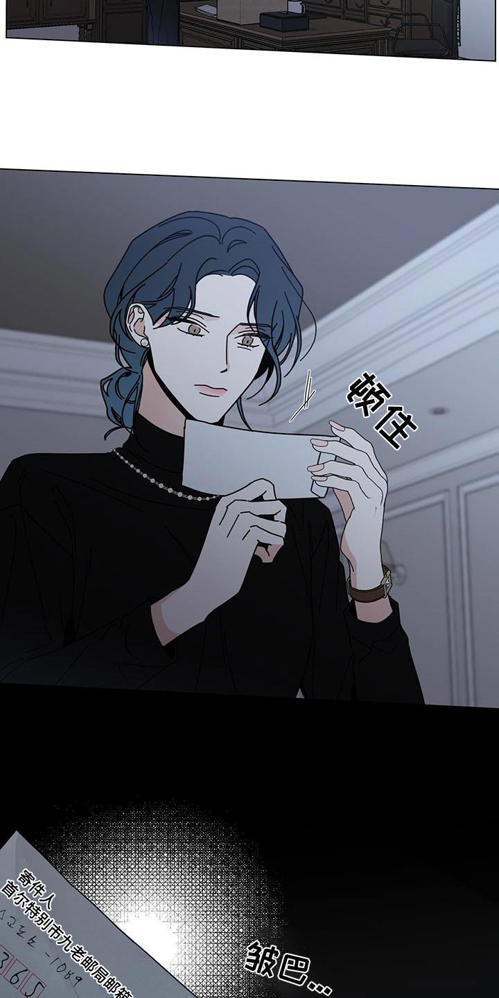 第112章：【第一季完结】信件18