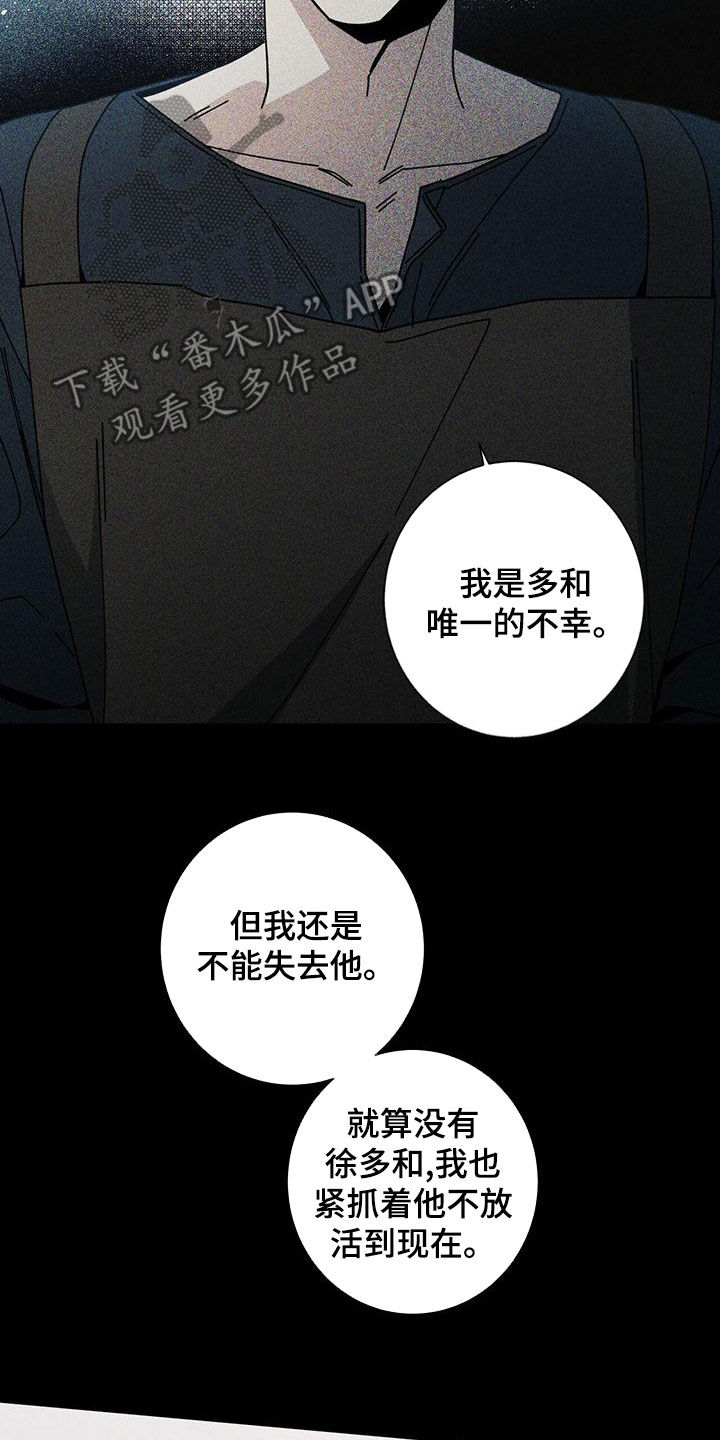 第87章：不能失去他28