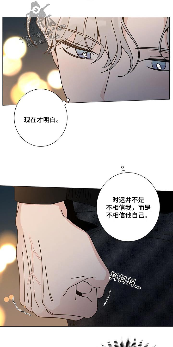 第108章：为什么13