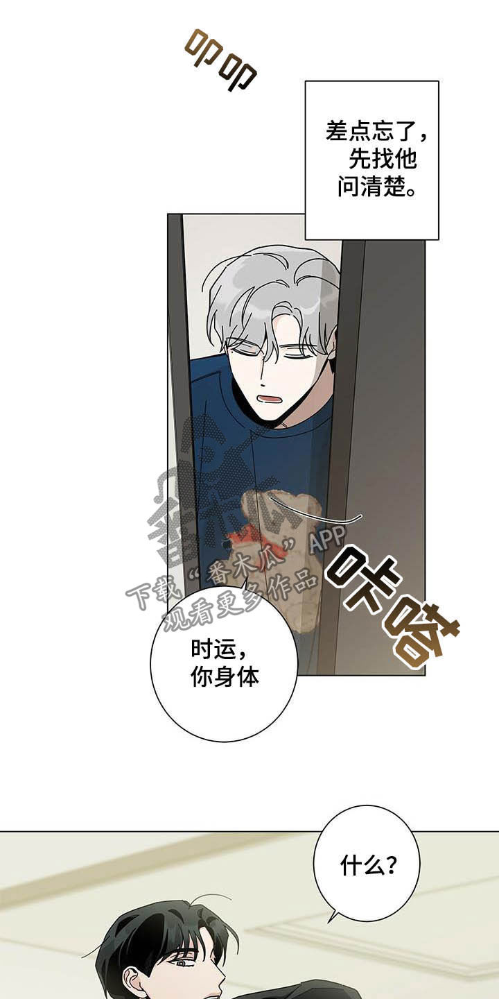 第45章：疯子17