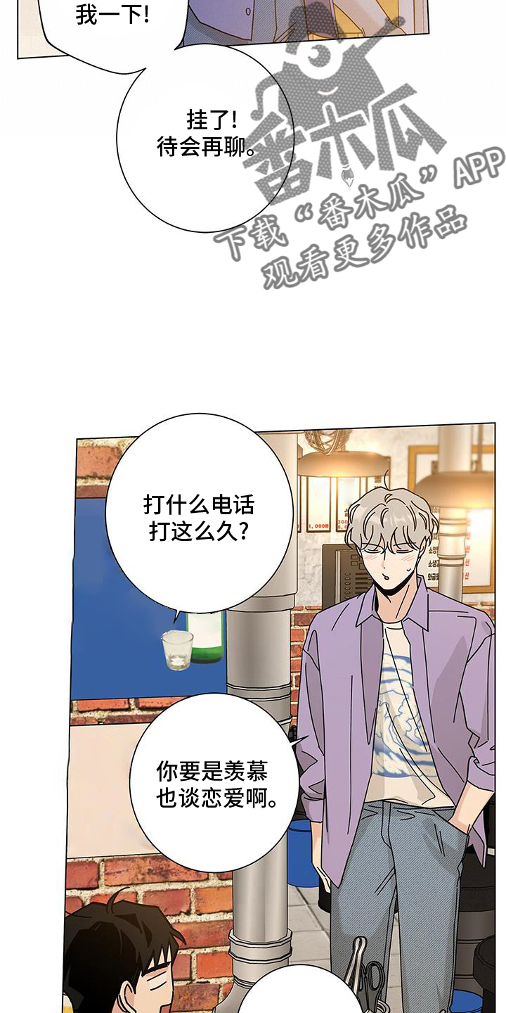 第125章：【第二季】长长久久17