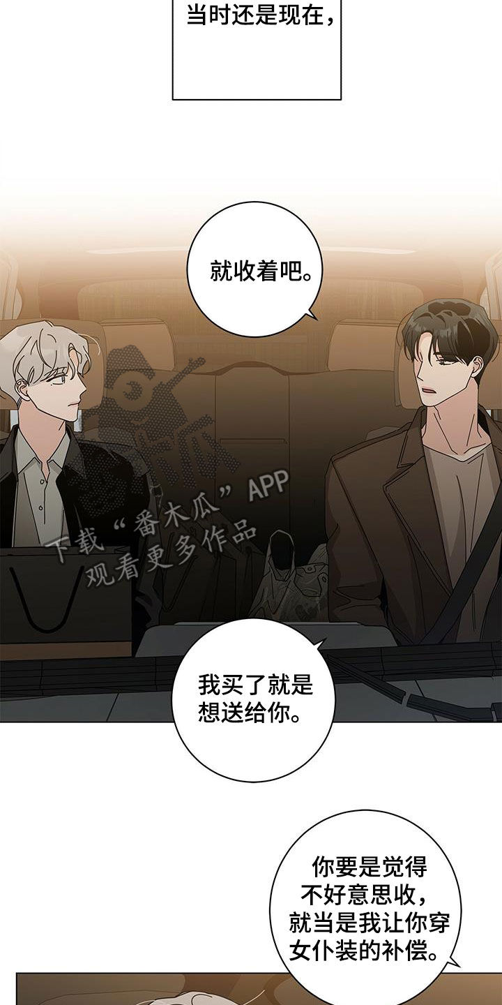 第70章：可以亲你吗21