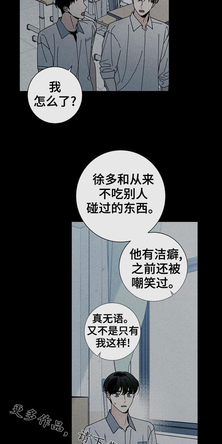 第75章：装睡30