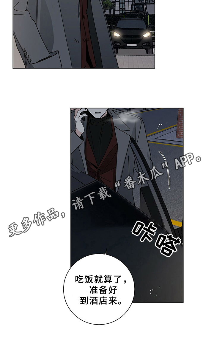 第23章：问题儿童18