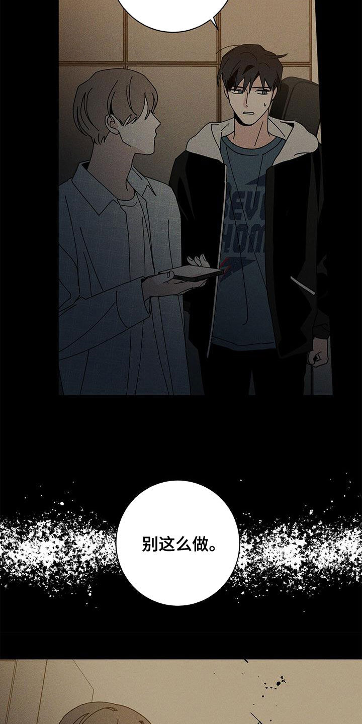 第80章：别这么做17