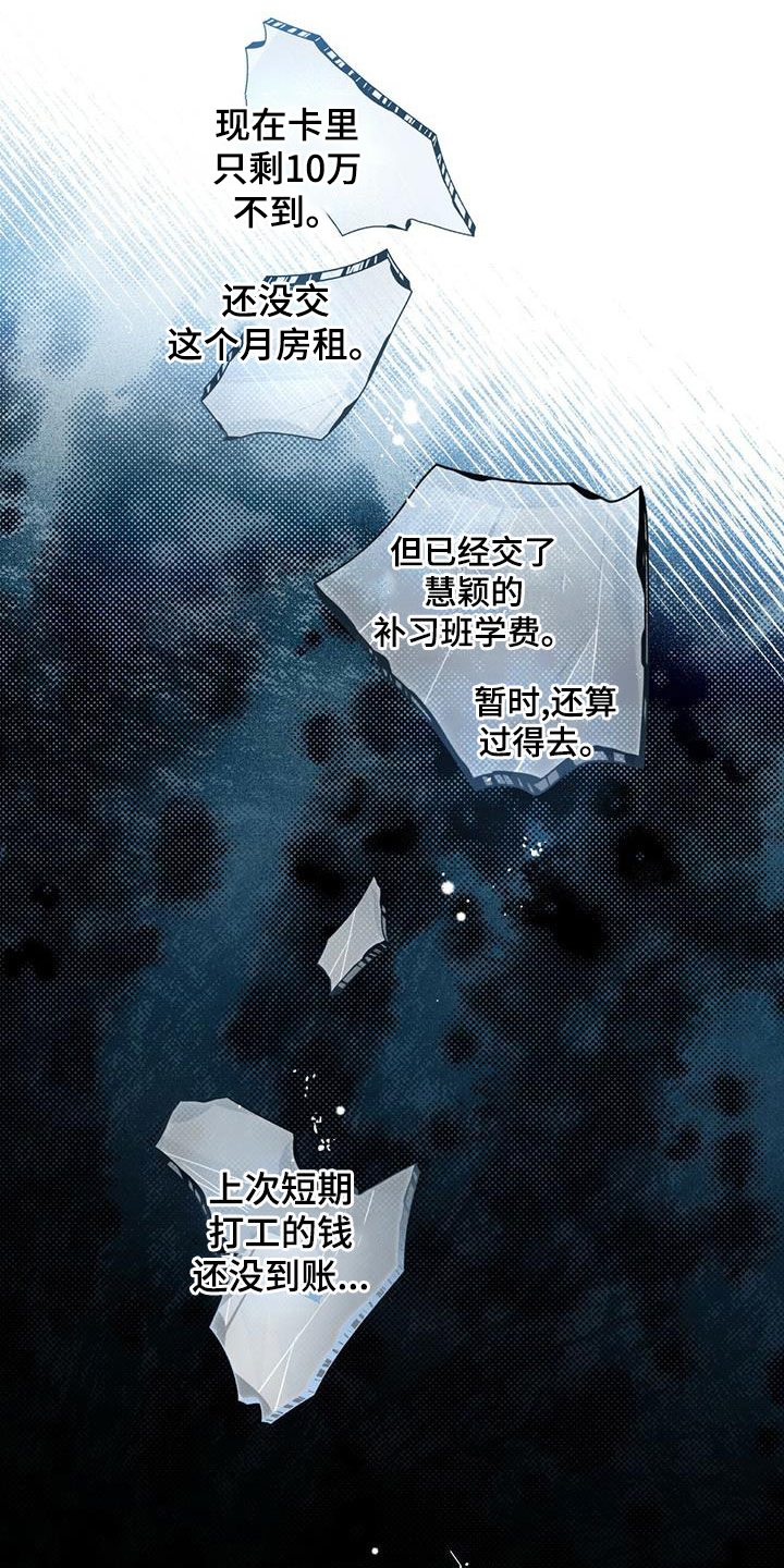 第77章：区别对待25