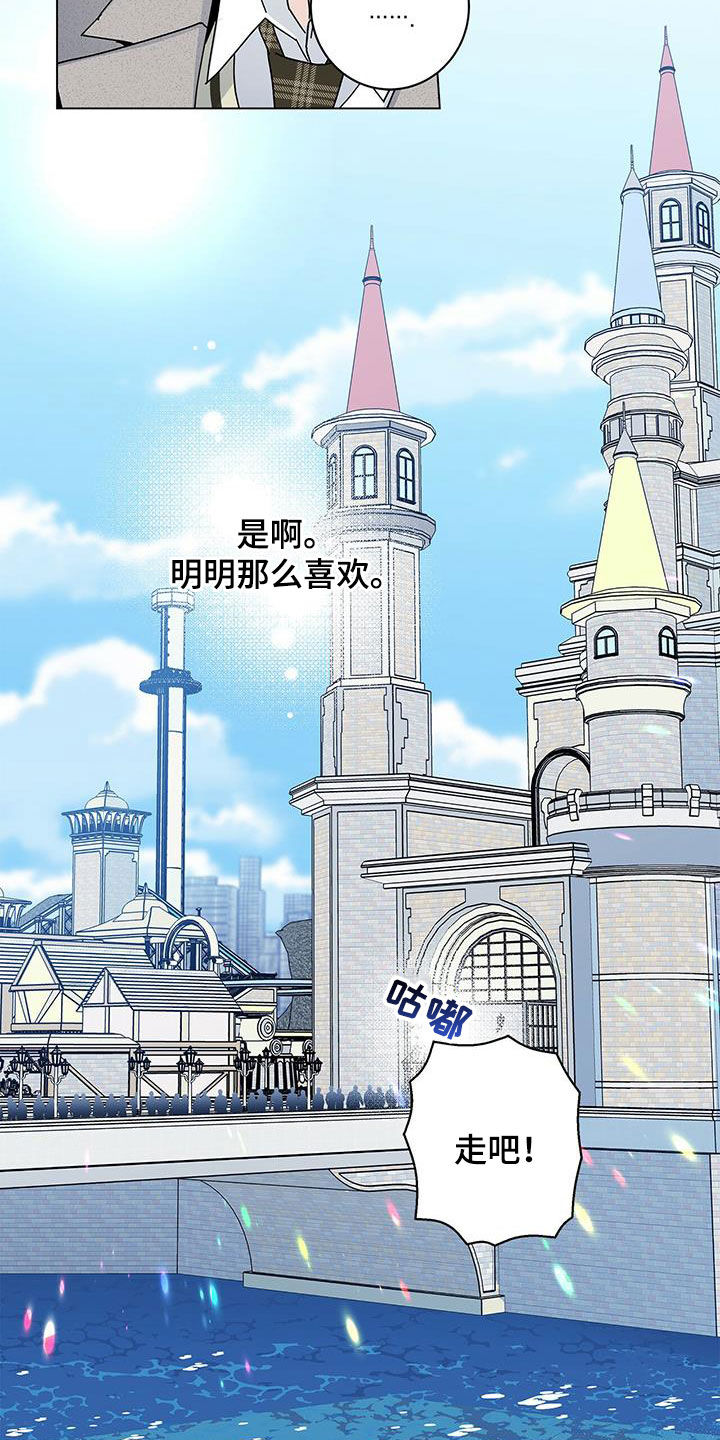 第66章：游乐场22