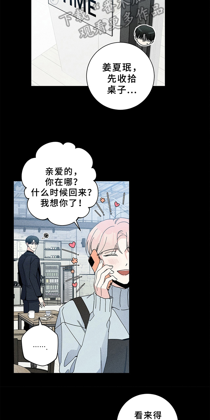 第5章：初恋11