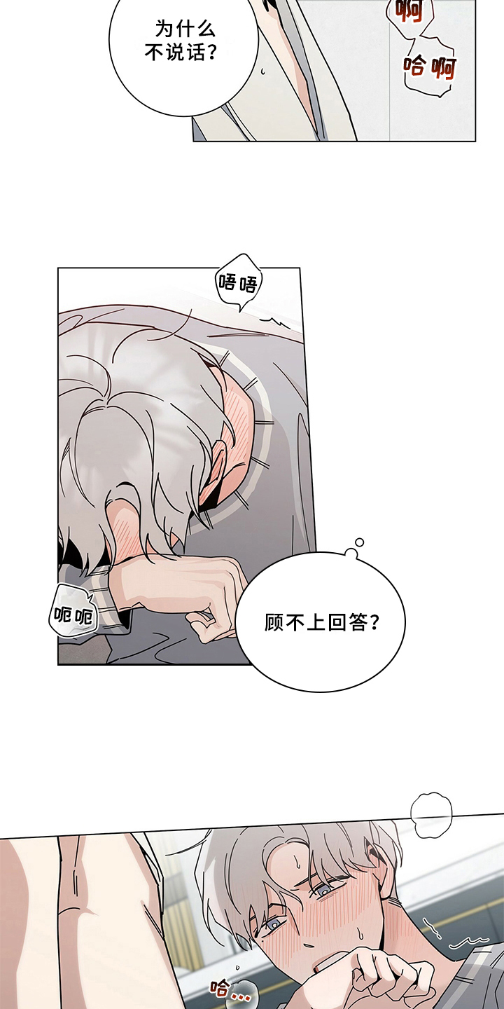 第14章：差异5