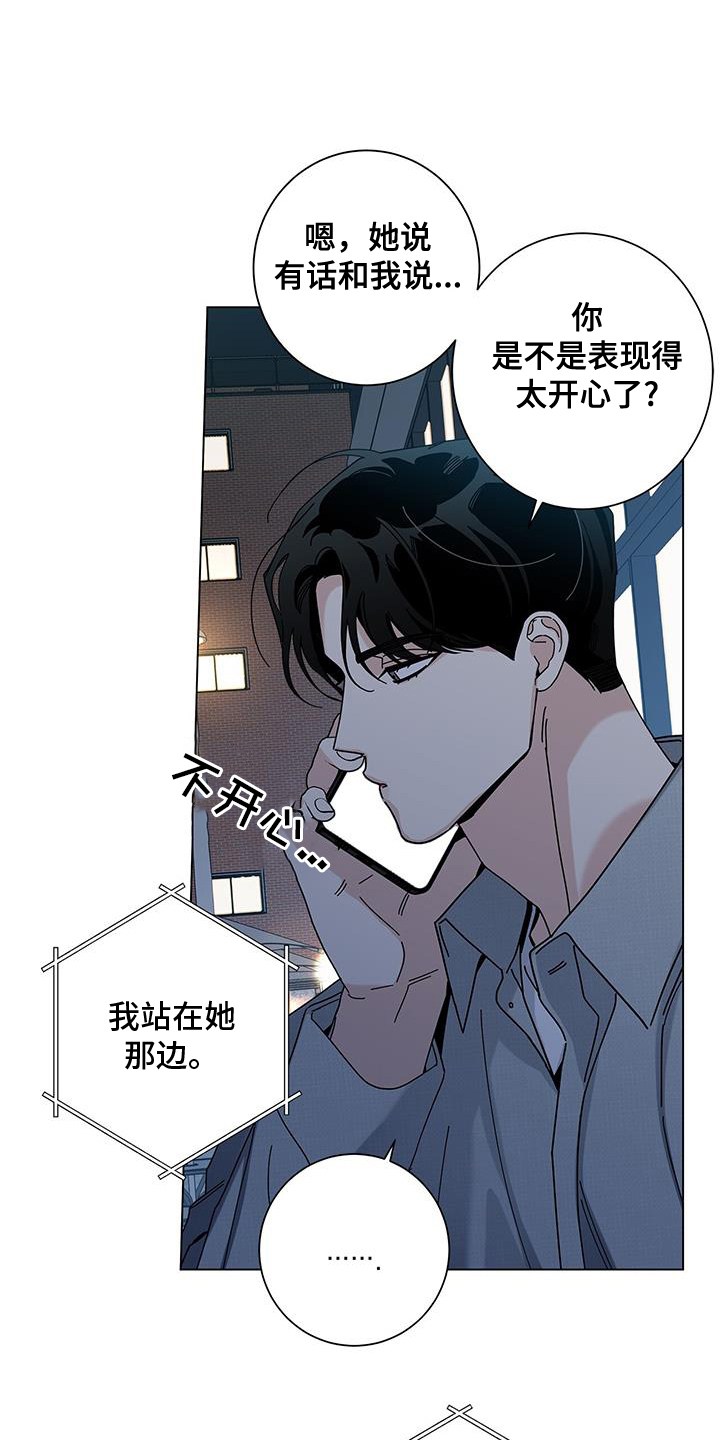 第125章：【第二季】长长久久14