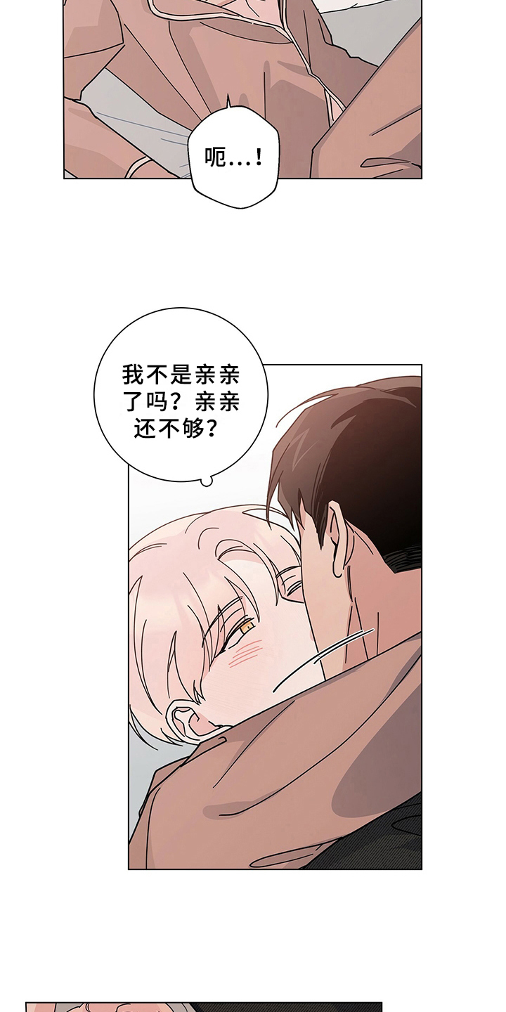 第28章：煎熬6