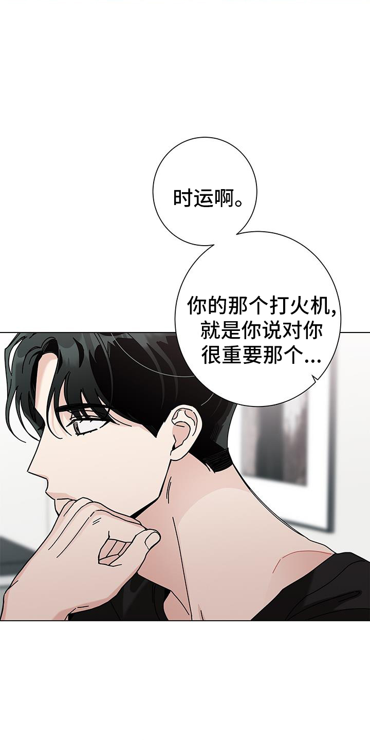 第122章：【第二季】撒娇26