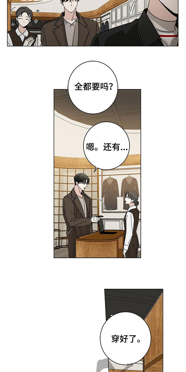 第64章：逛街14
