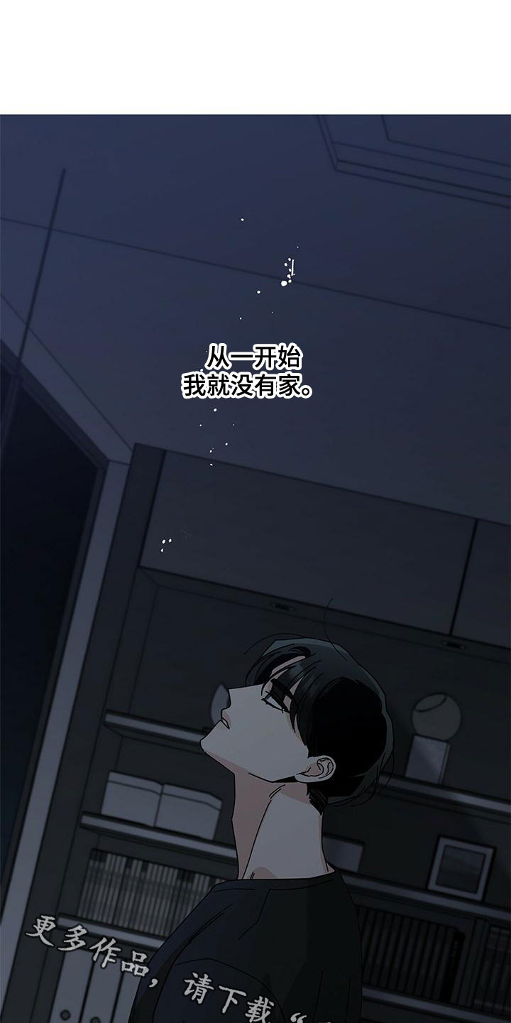 第86章：没有家26